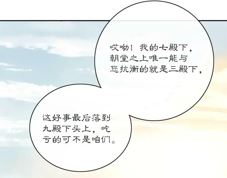 第118话 兼济天下101