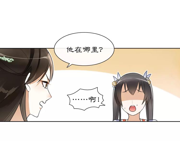 第39话 翼国来的好友7
