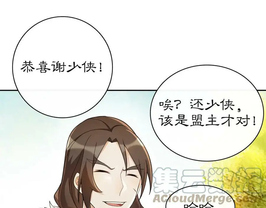 第68话 平安归来60
