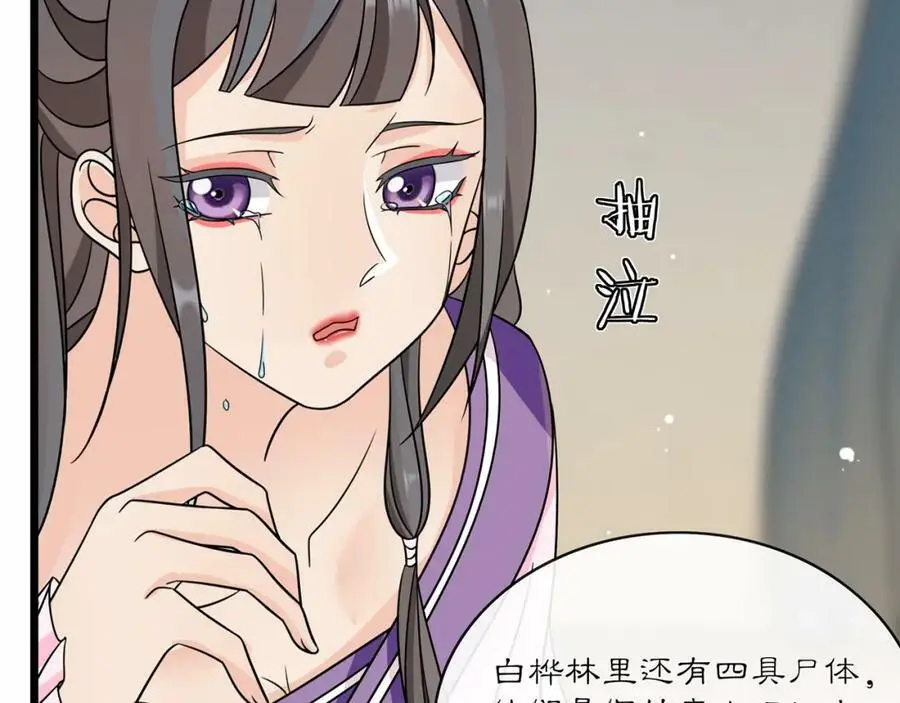 第131话 郝盼儿22