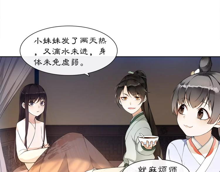 第30话 大师兄？21
