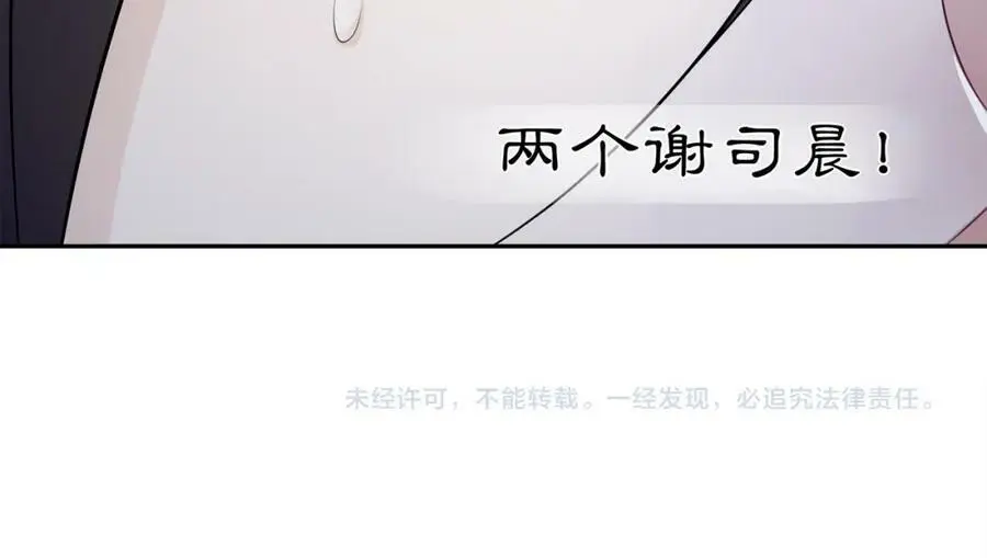 第59话 两个他？50