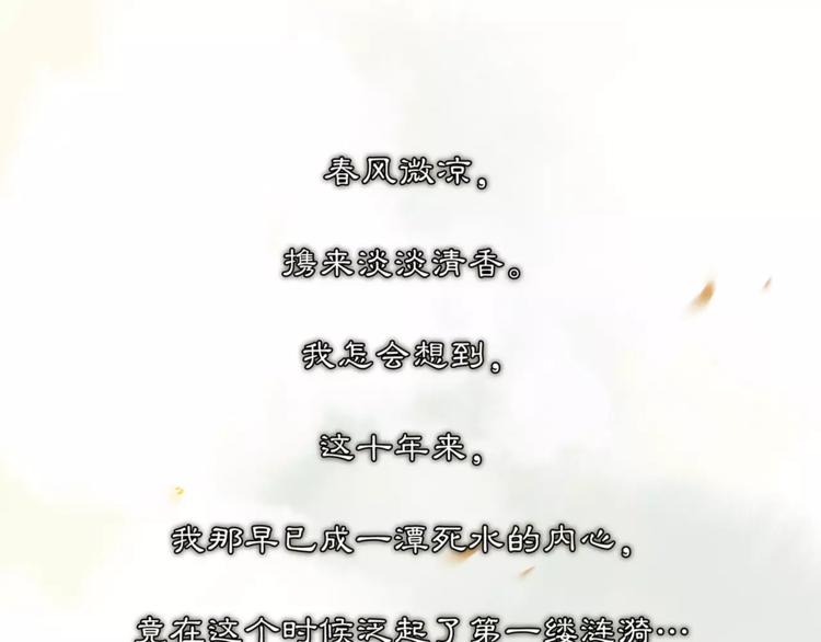 第40话 内心的涟漪19