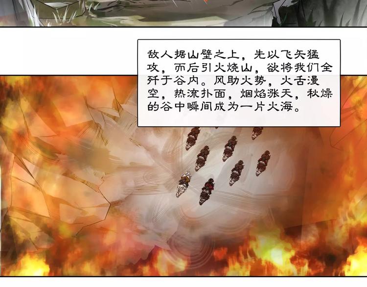 第14话 天无绝人之路3