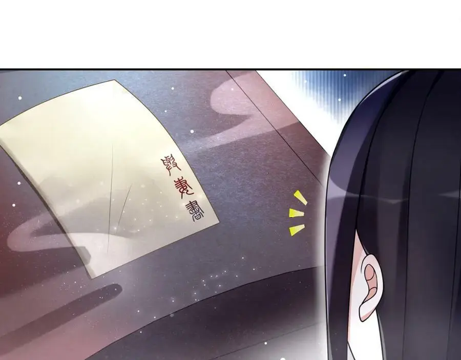第66话 传国玉玺34