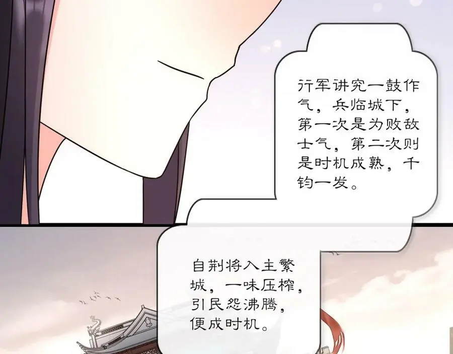 第121话 前往繁城114