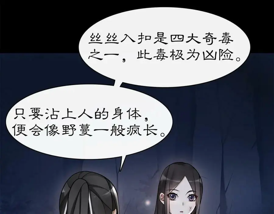 第63话 丝丝入扣8
