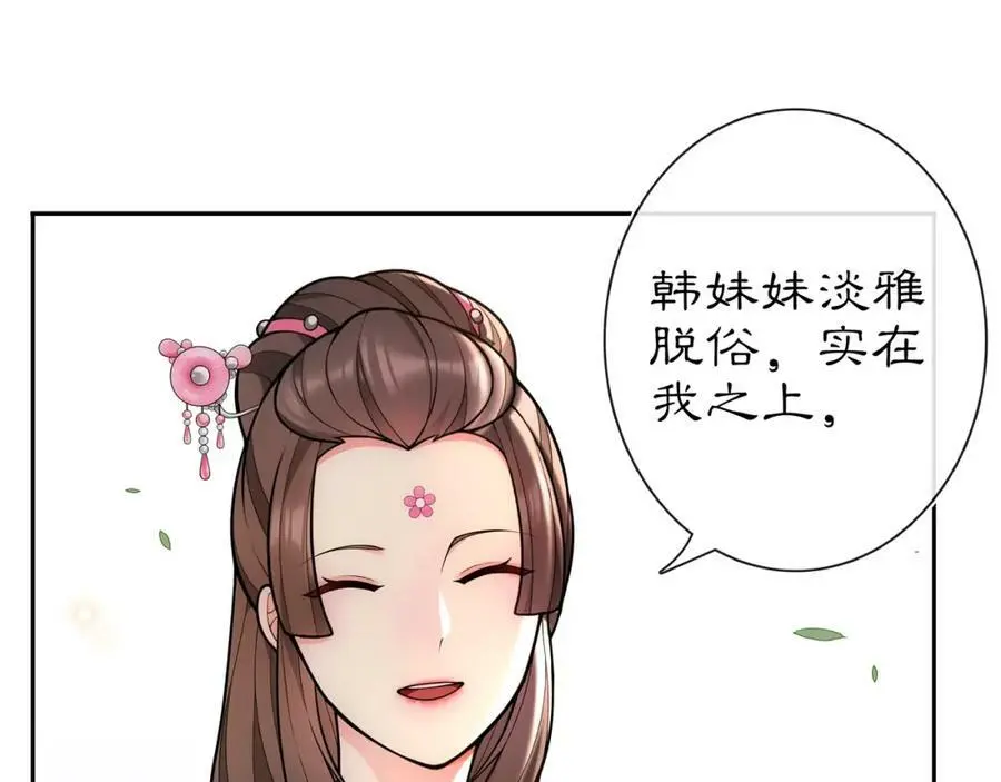 第90话 大家闺秀13