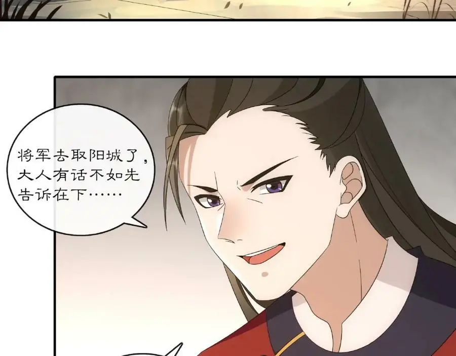 第122话 将计就计16