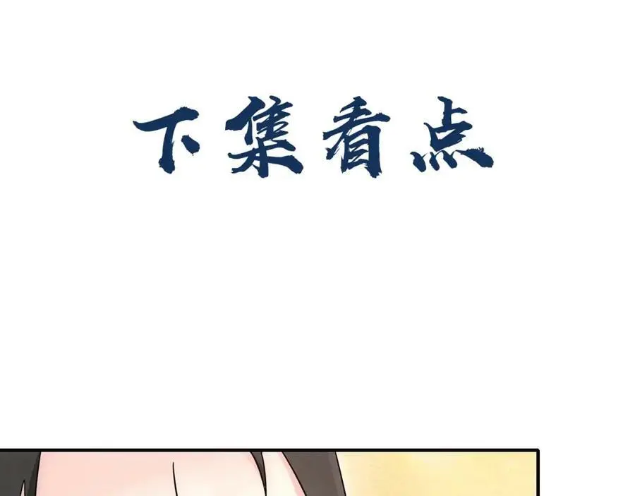 第118话 兼济天下106