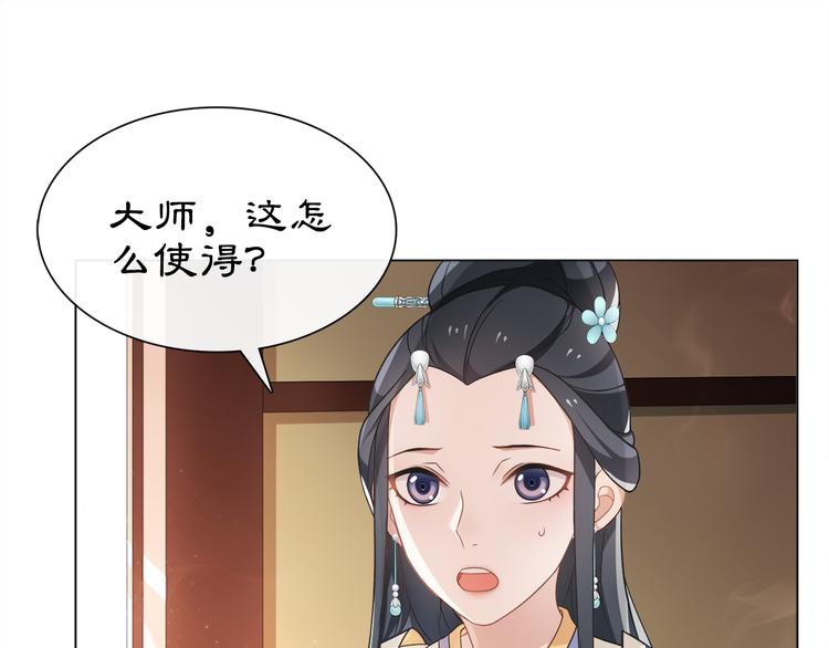 第6话 富贵在手，否极泰来53