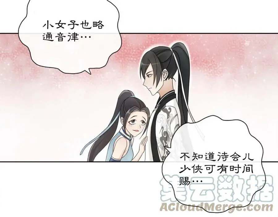 第48话 青国九殿下33