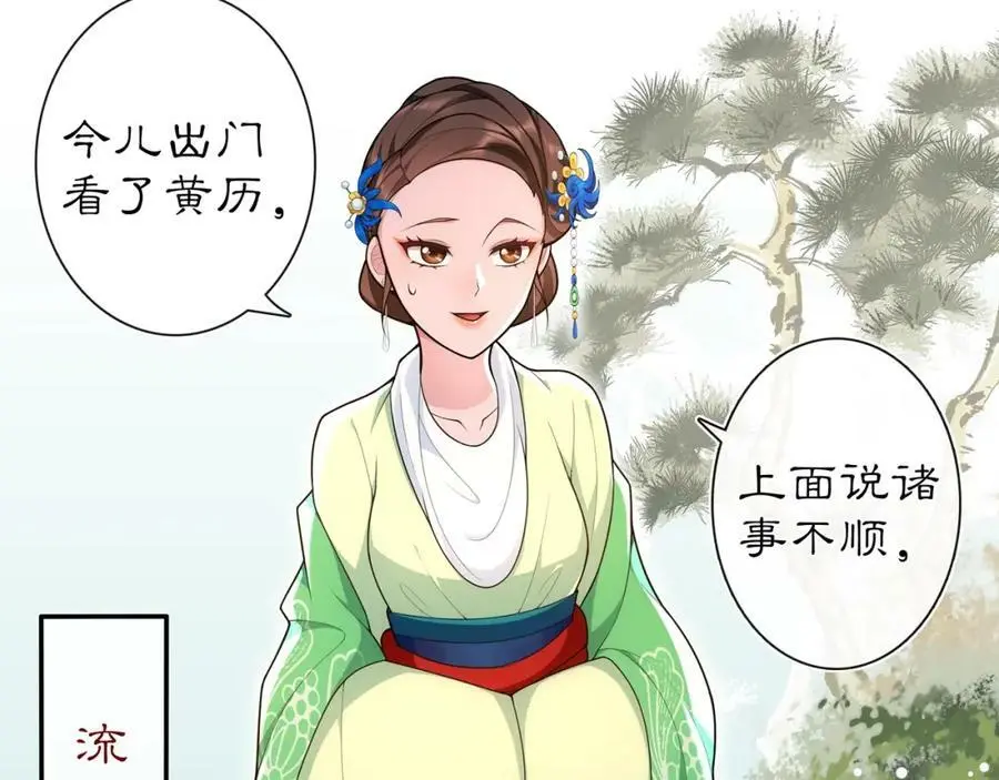 第91话 沅婉夫人17