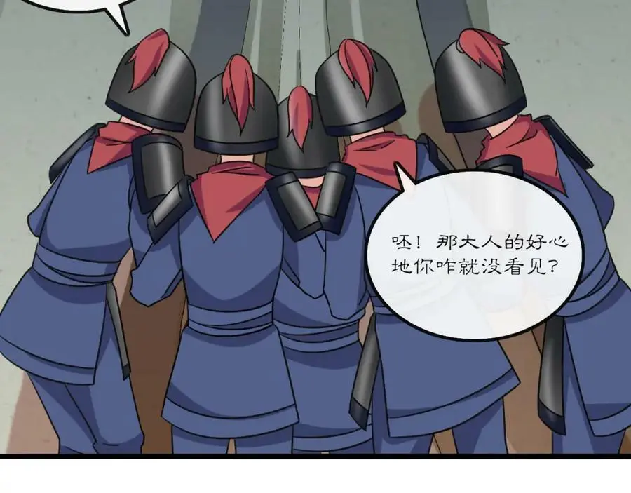 第131话 郝盼儿50