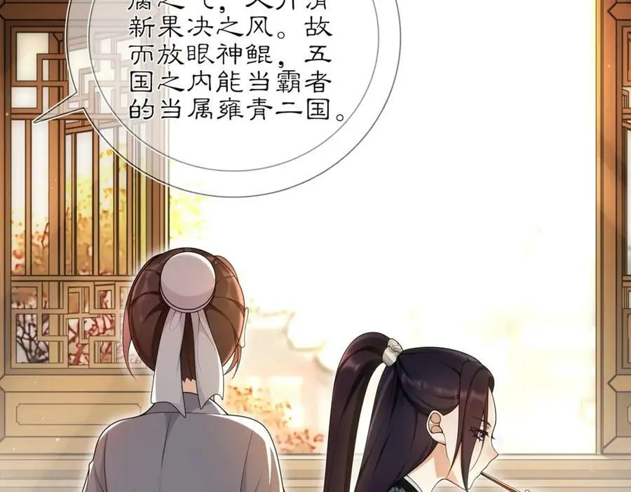 第84话 一为人祸16