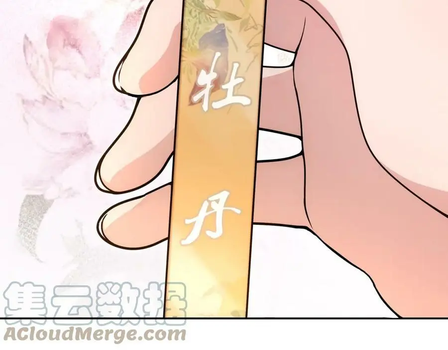 第93话 牡丹30