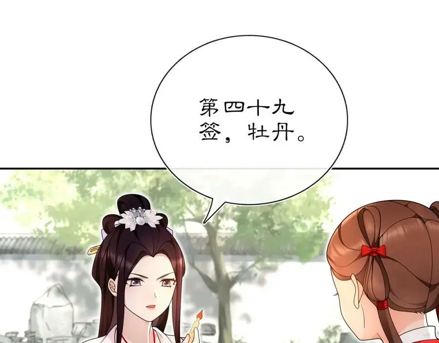 第93话 牡丹31