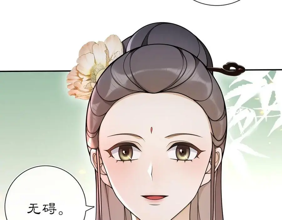 第89话 月下美人7