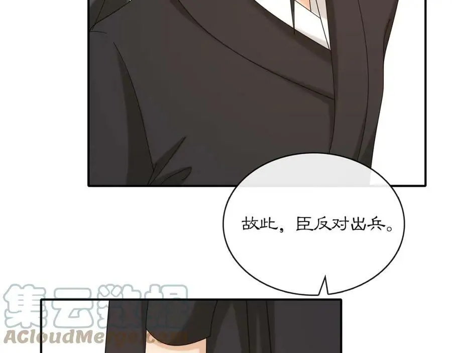 第117话 朝堂间48