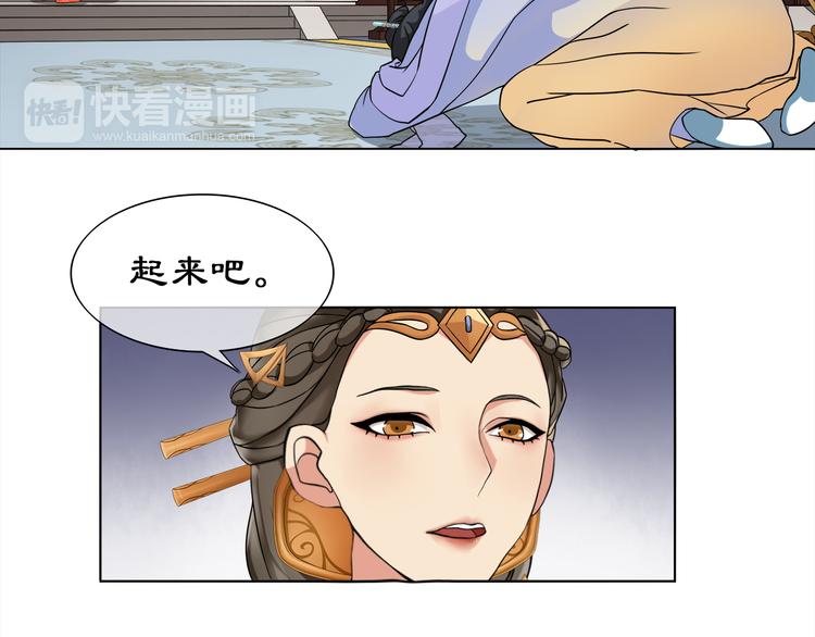 第2话 皇命难违39