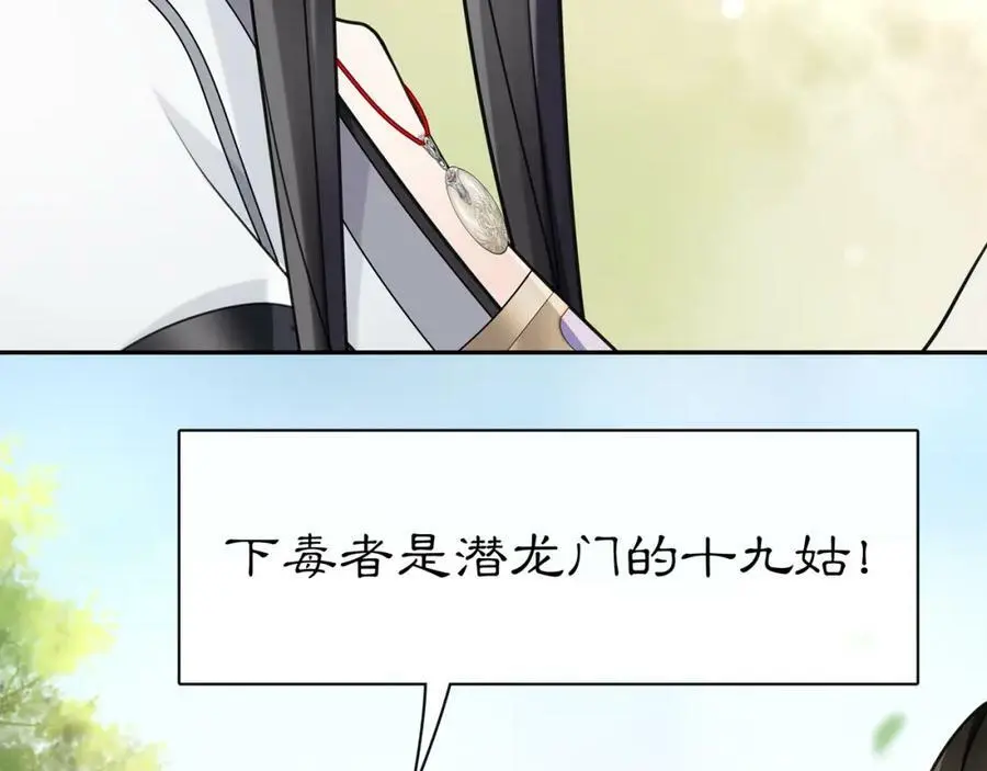 第69话 真凶28