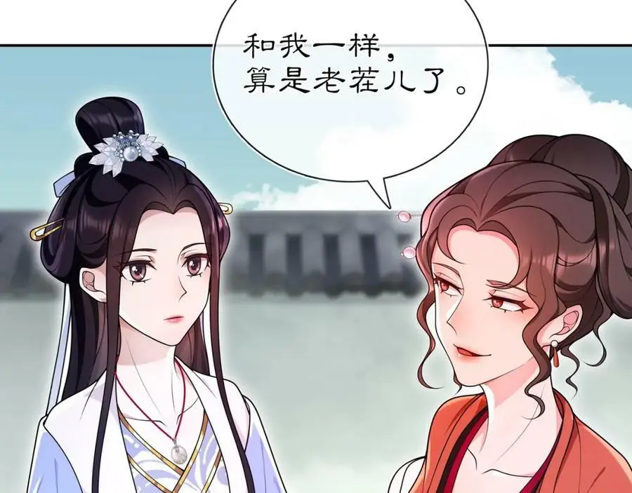 第89话 月下美人40