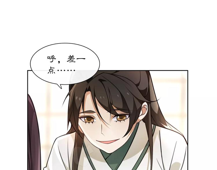 第30话 大师兄？18
