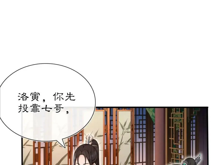 第98话 多谢解惑23