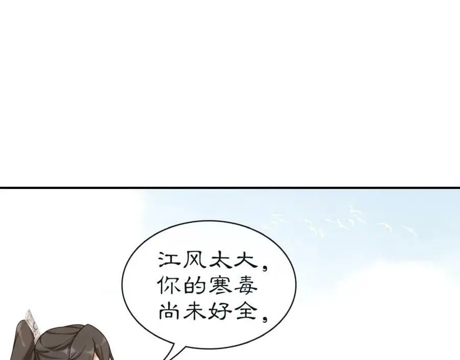 第113话 发簪25