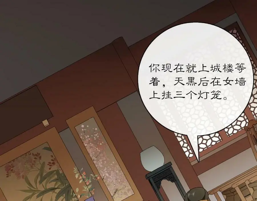 第124话 反间计17