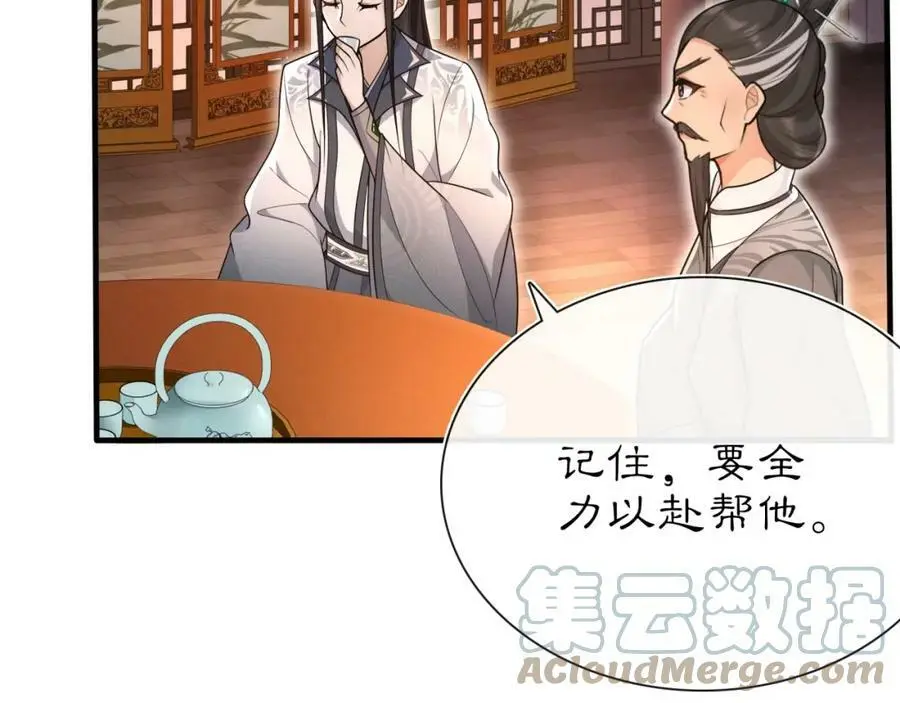 第98话 多谢解惑24