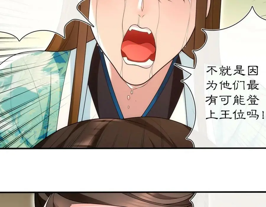 第105话 好事瞧见38