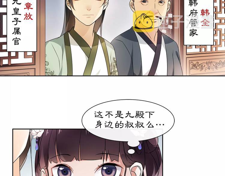 第20话 再遇故人13