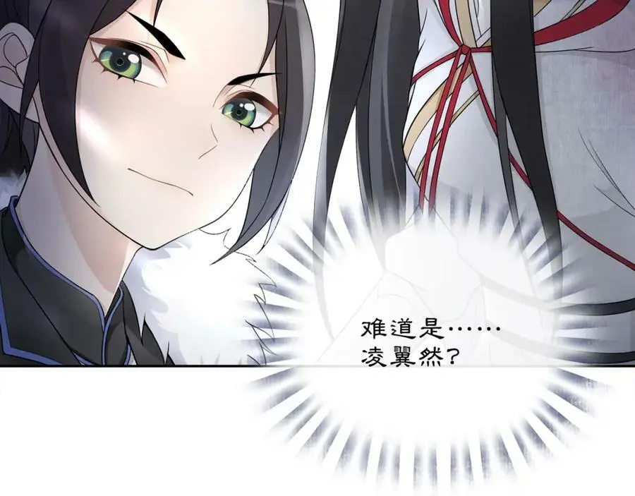 第48话 青国九殿下23