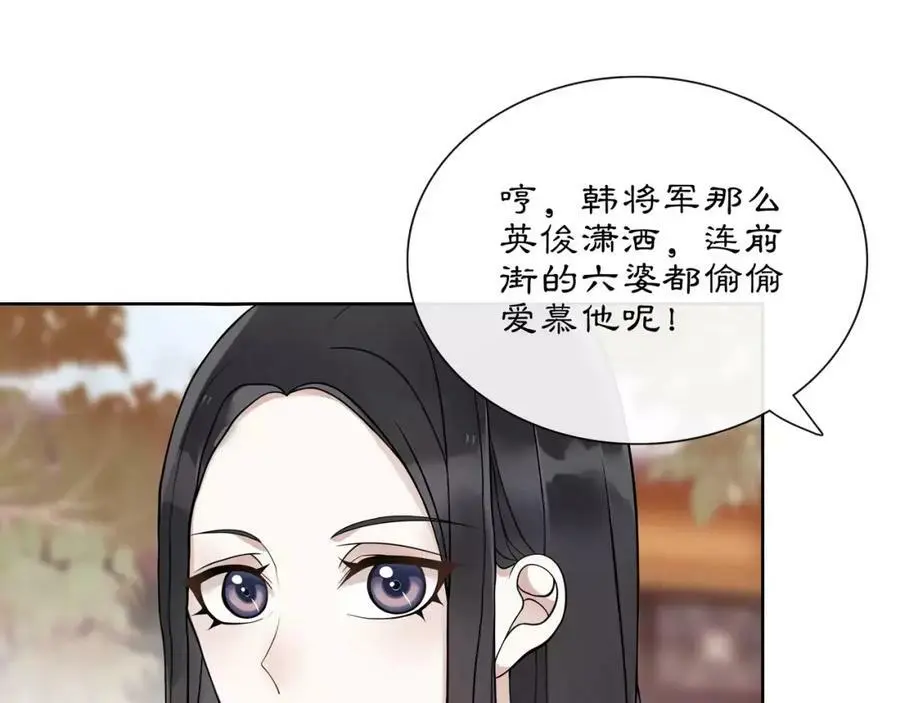 第45话 你的手温25