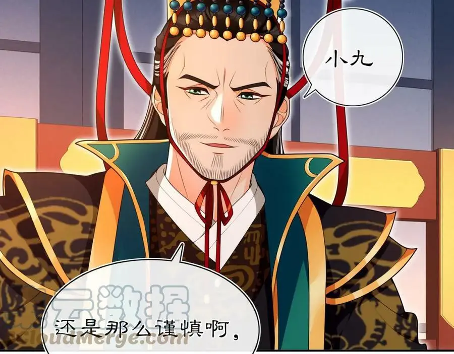 第95话 识破狐狸皮12