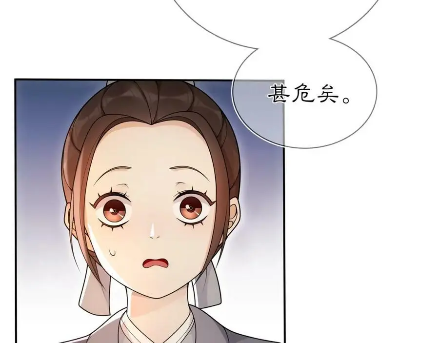 第85话 妙哉妙哉67