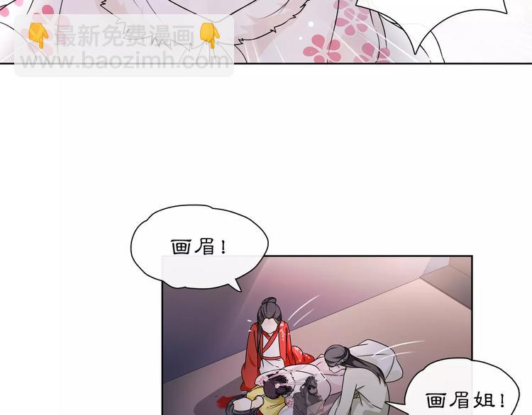 第23话 画眉之殇40