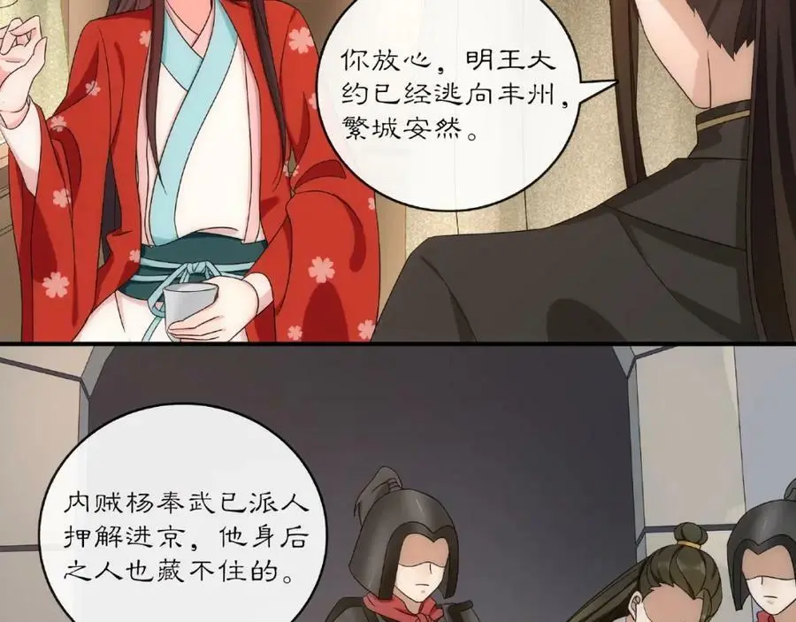 第124话 反间计5