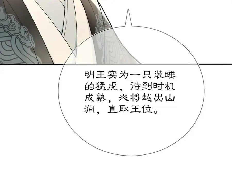 第84话 一为人祸46