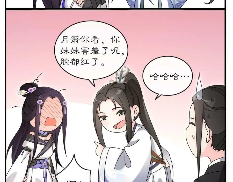 第119话 害羞的样子81