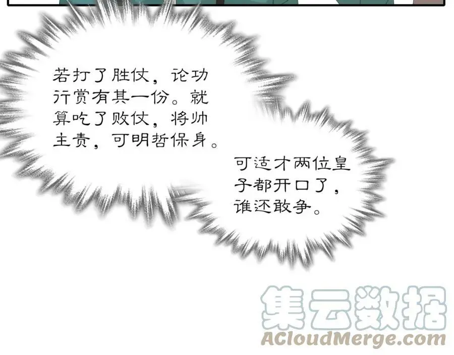 第118话 兼济天下16