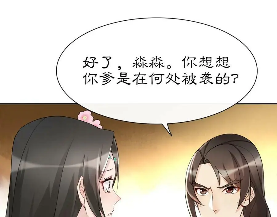 第56话 新首领13