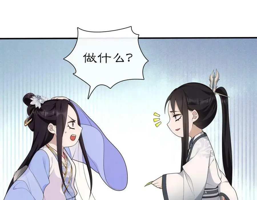 第107话 娴雅美人28