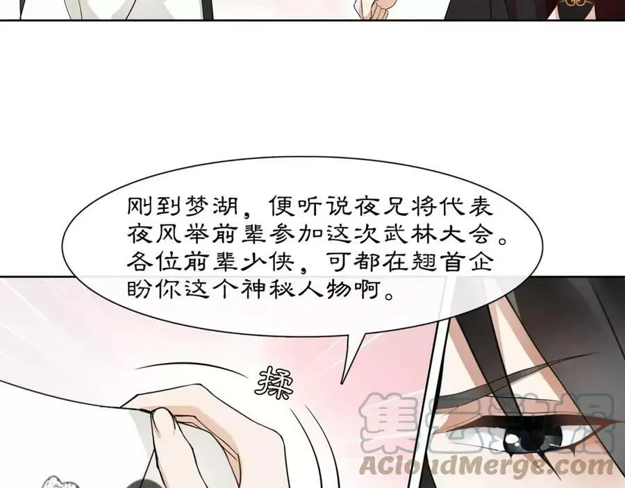 第44话 偷袭的目的12