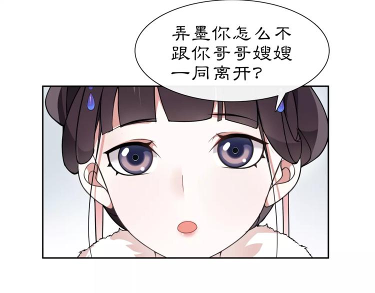 第19话 趁人之危50