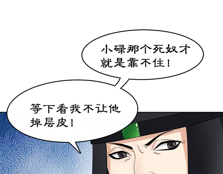 第5话 求之不得59