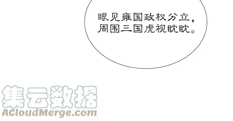 第84话 一为人祸36