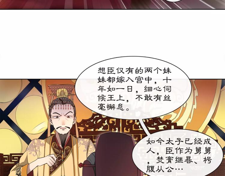 第25话 暗潮汹涌何去何从！3