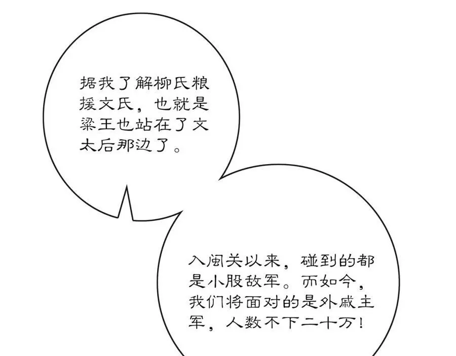 完结篇 决战消息78